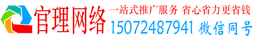 温县官理信息流大师